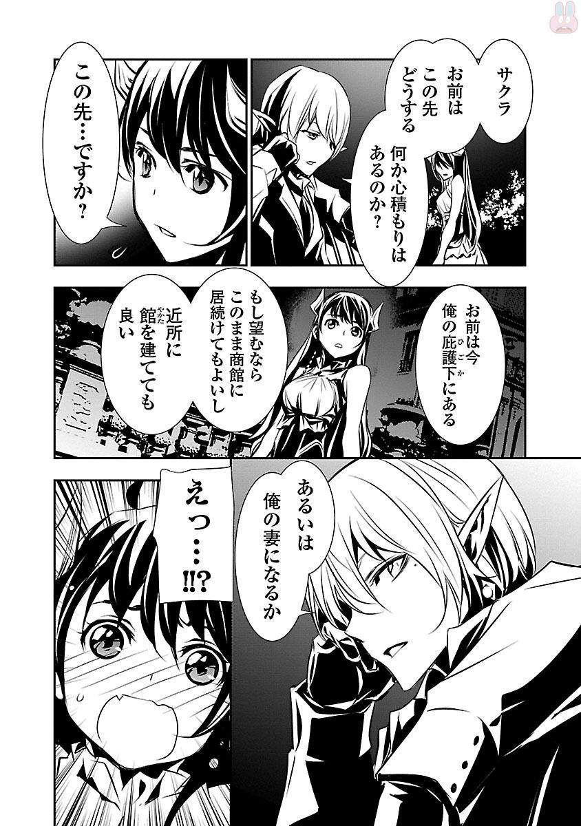 神呪のネクターVol。 2