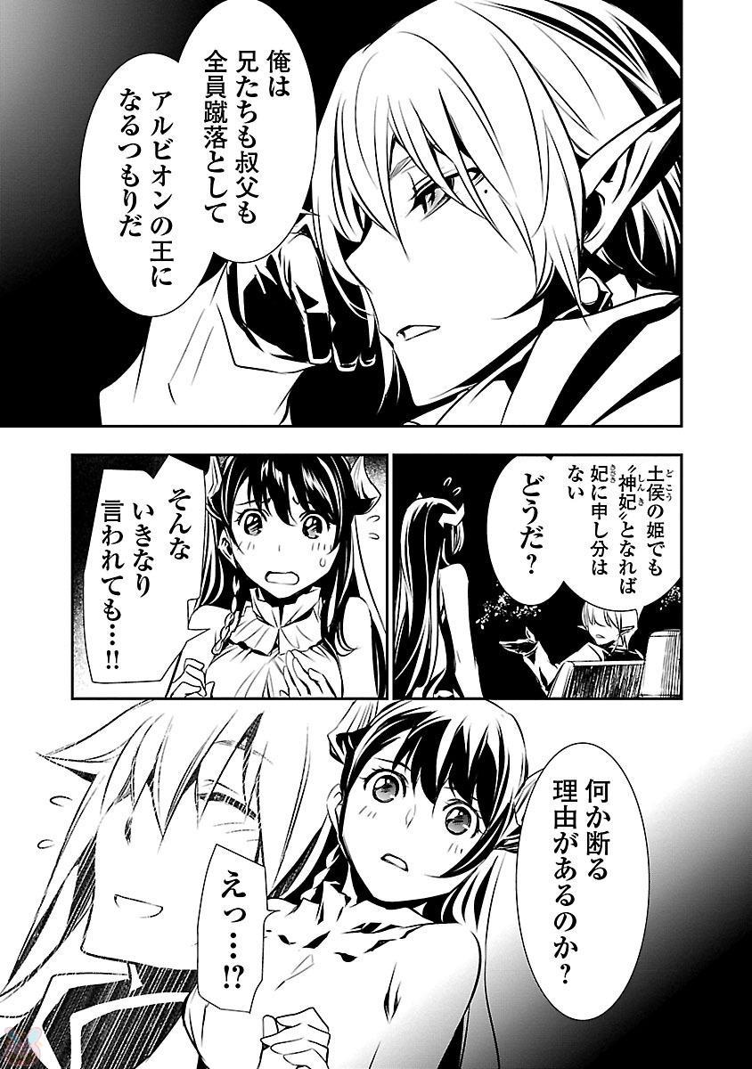 神呪のネクターVol。 2