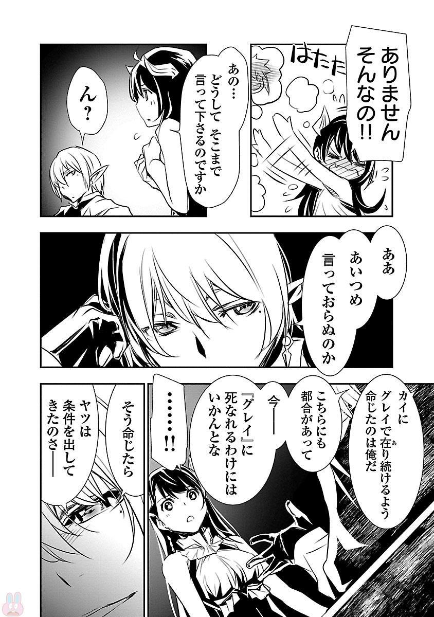 神呪のネクターVol。 2