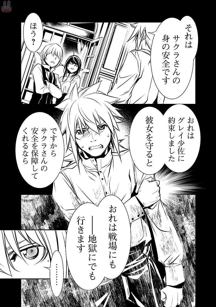 神呪のネクターVol。 2