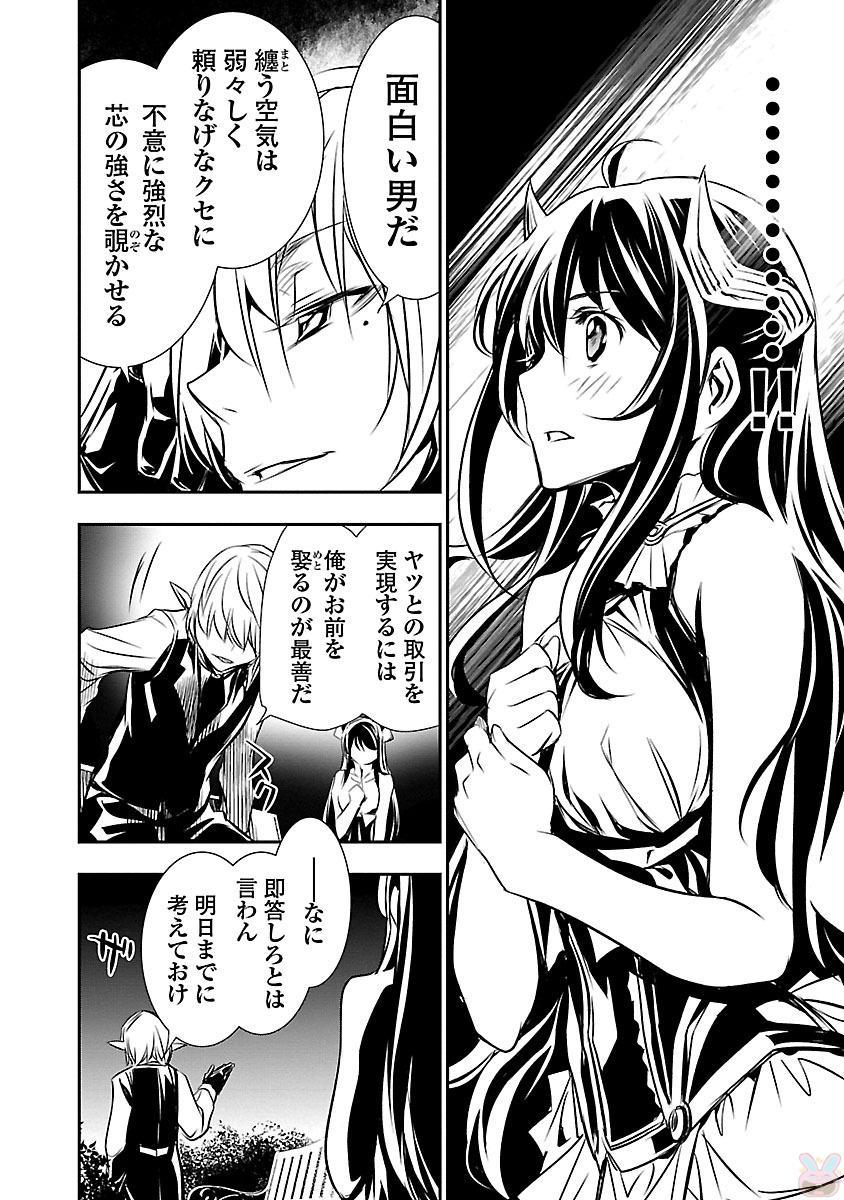 神呪のネクターVol。 2