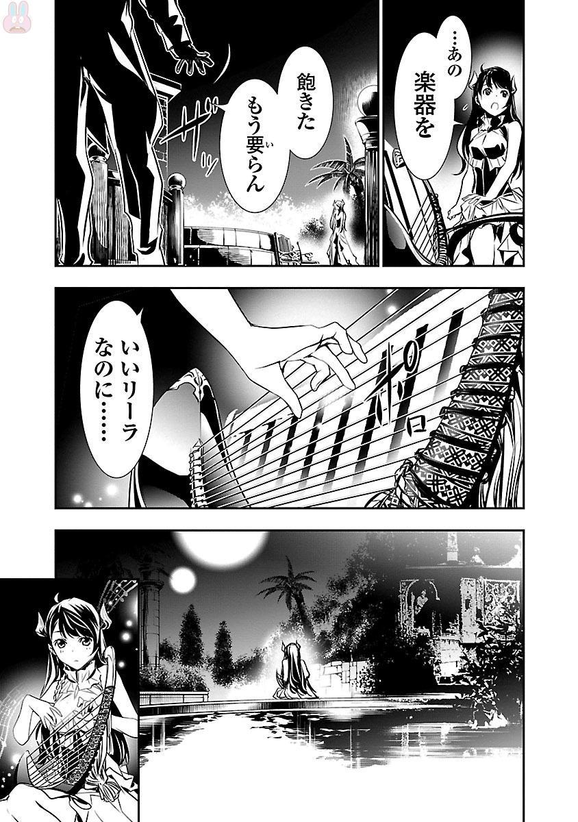 神呪のネクターVol。 2