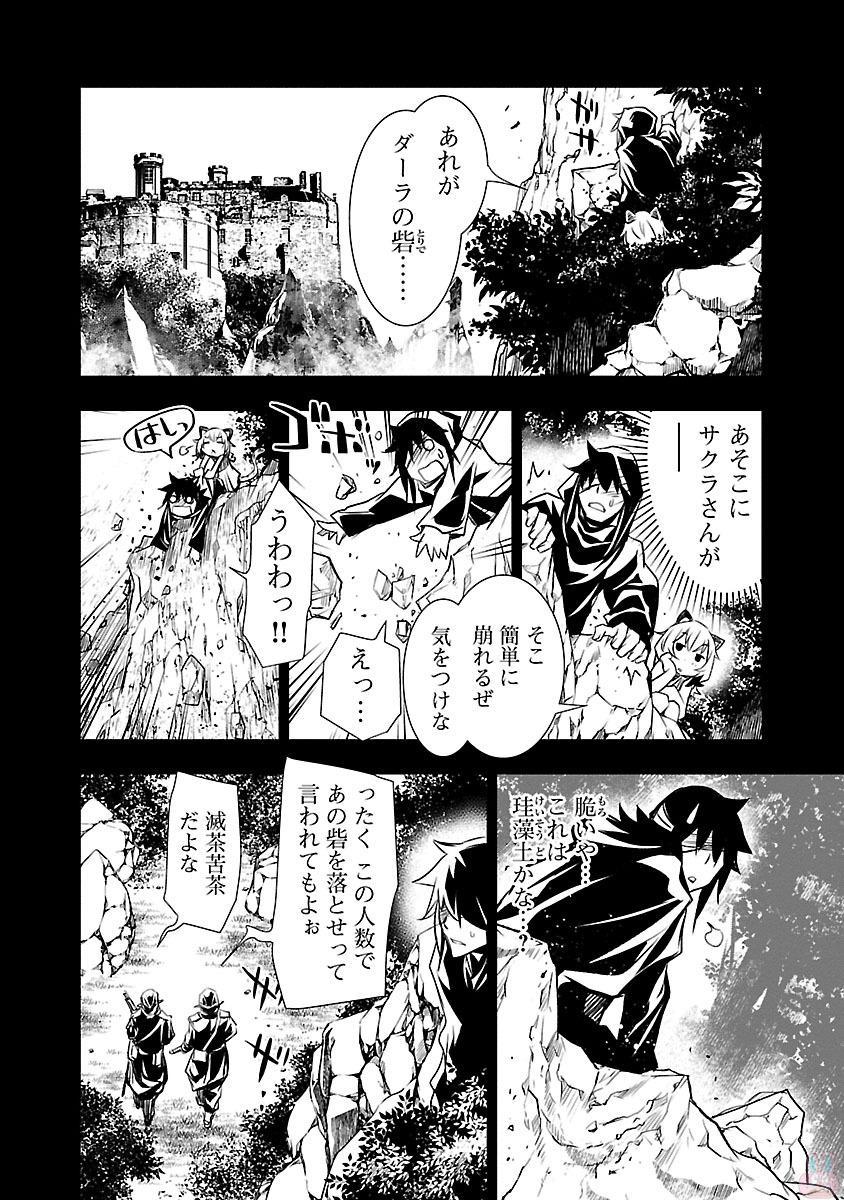 神呪のネクターVol。 2