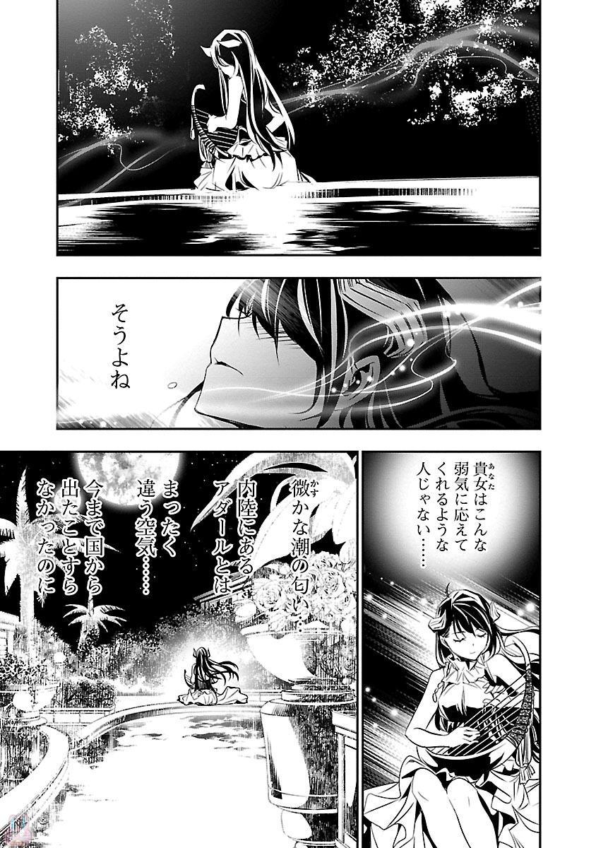 神呪のネクターVol。 2