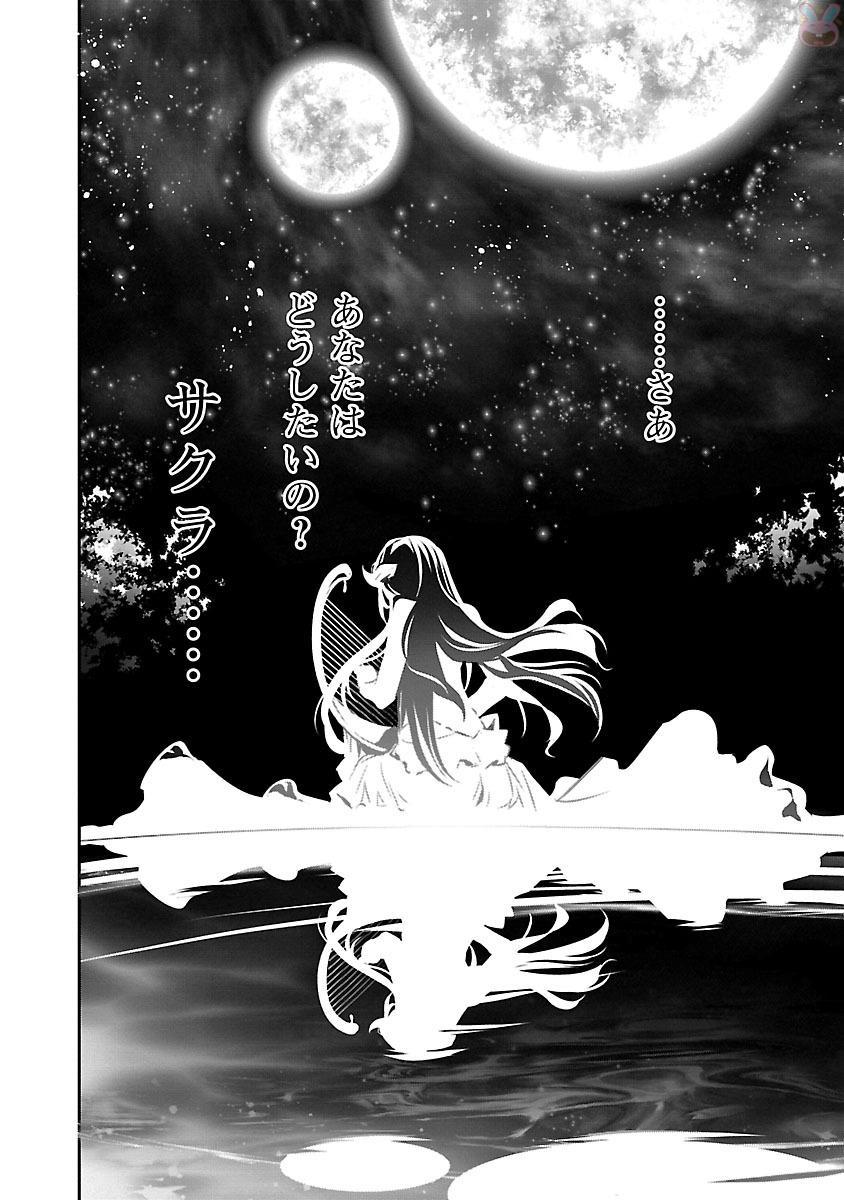 神呪のネクターVol。 2