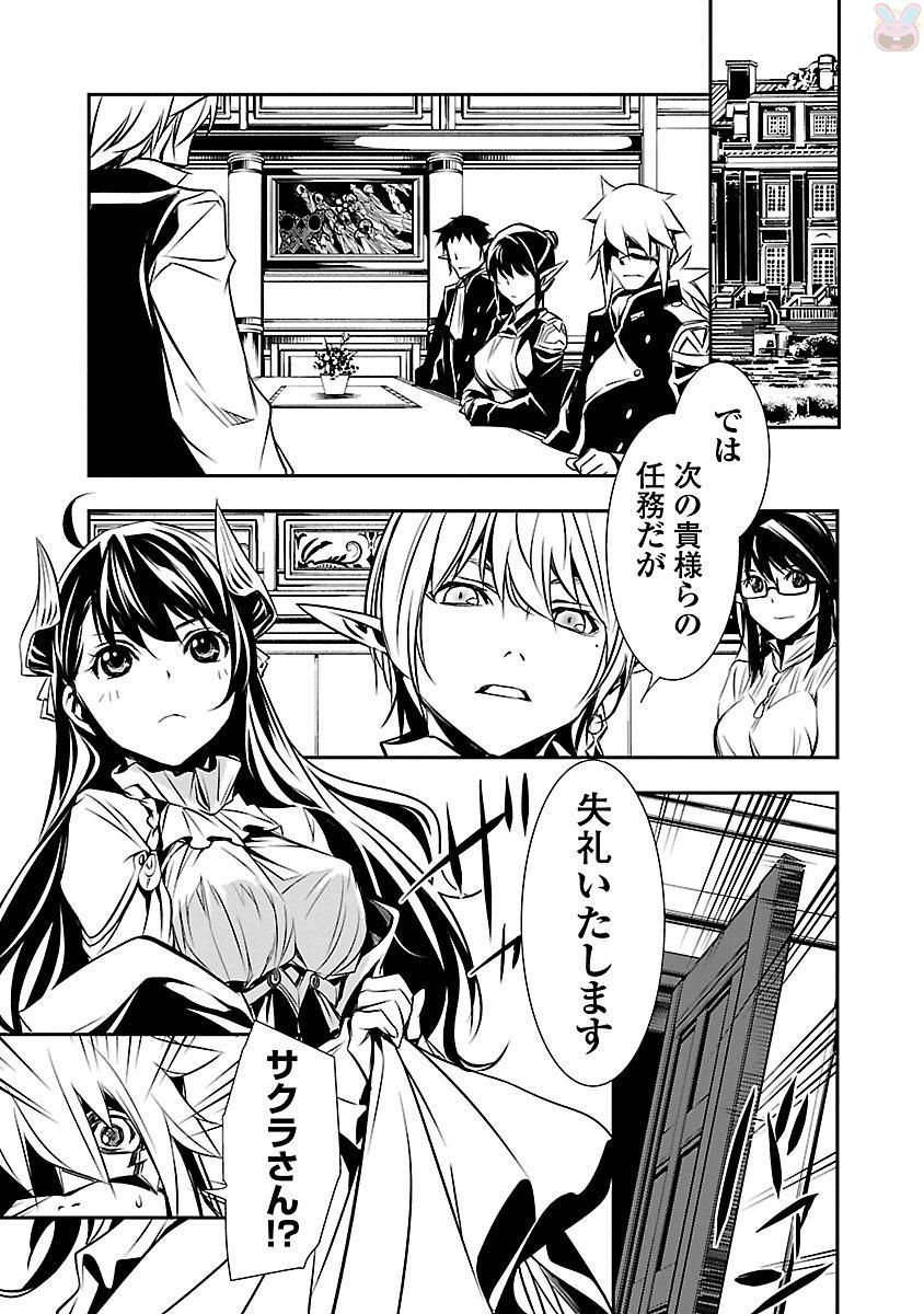 神呪のネクターVol。 2