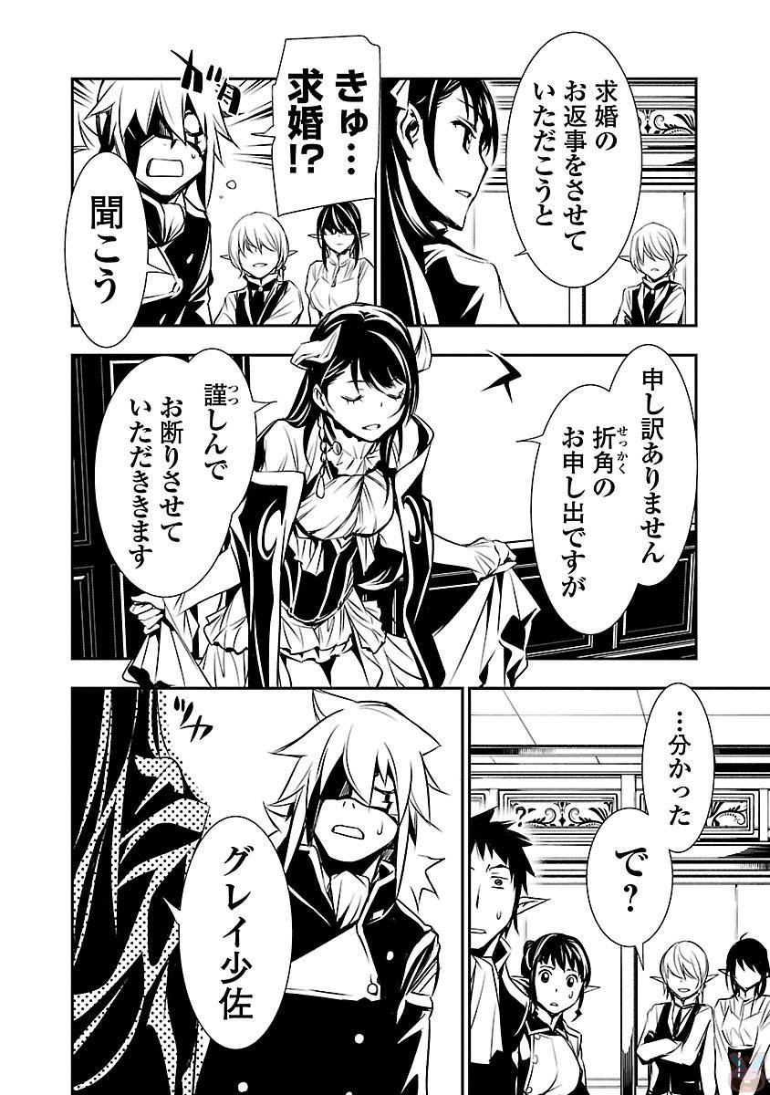 神呪のネクターVol。 2