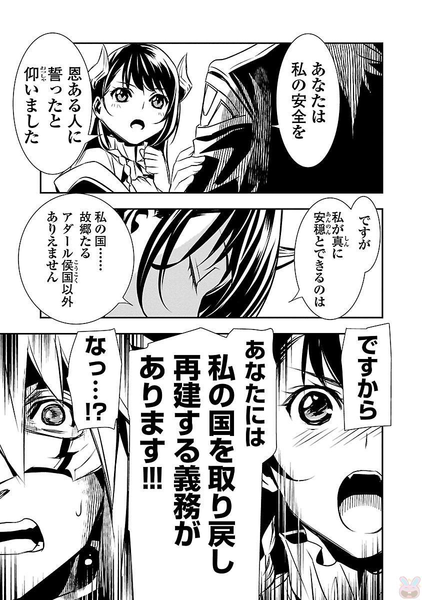 神呪のネクターVol。 2