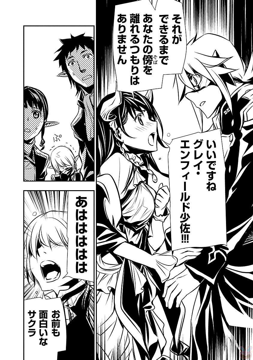 神呪のネクターVol。 2
