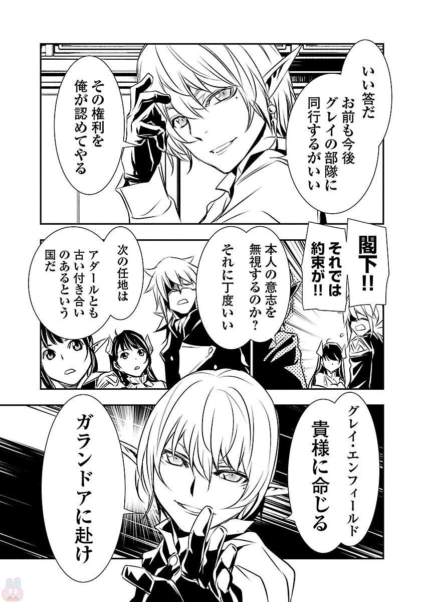 神呪のネクターVol。 2