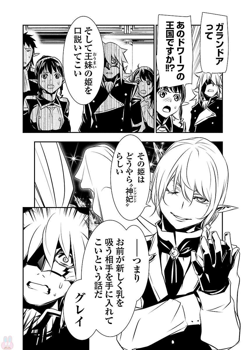 神呪のネクターVol。 2