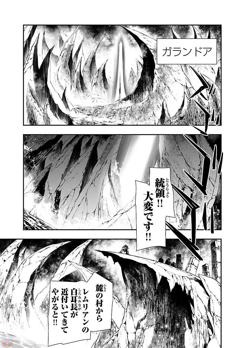 神呪のネクターVol。 2