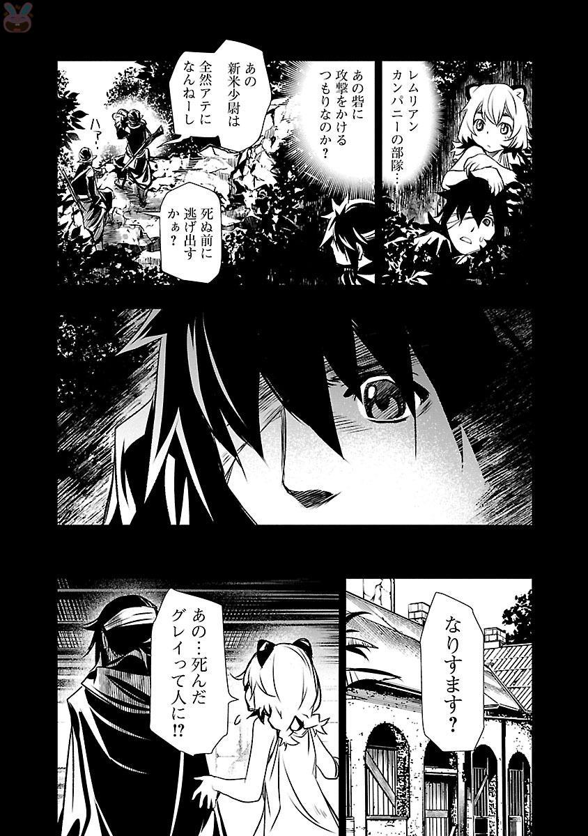 神呪のネクターVol。 2