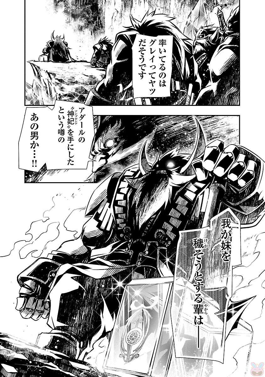 神呪のネクターVol。 2