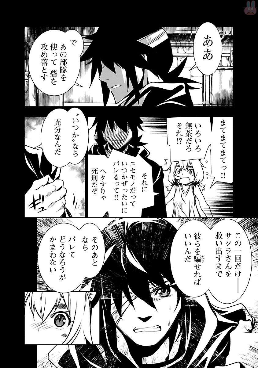 神呪のネクターVol。 2