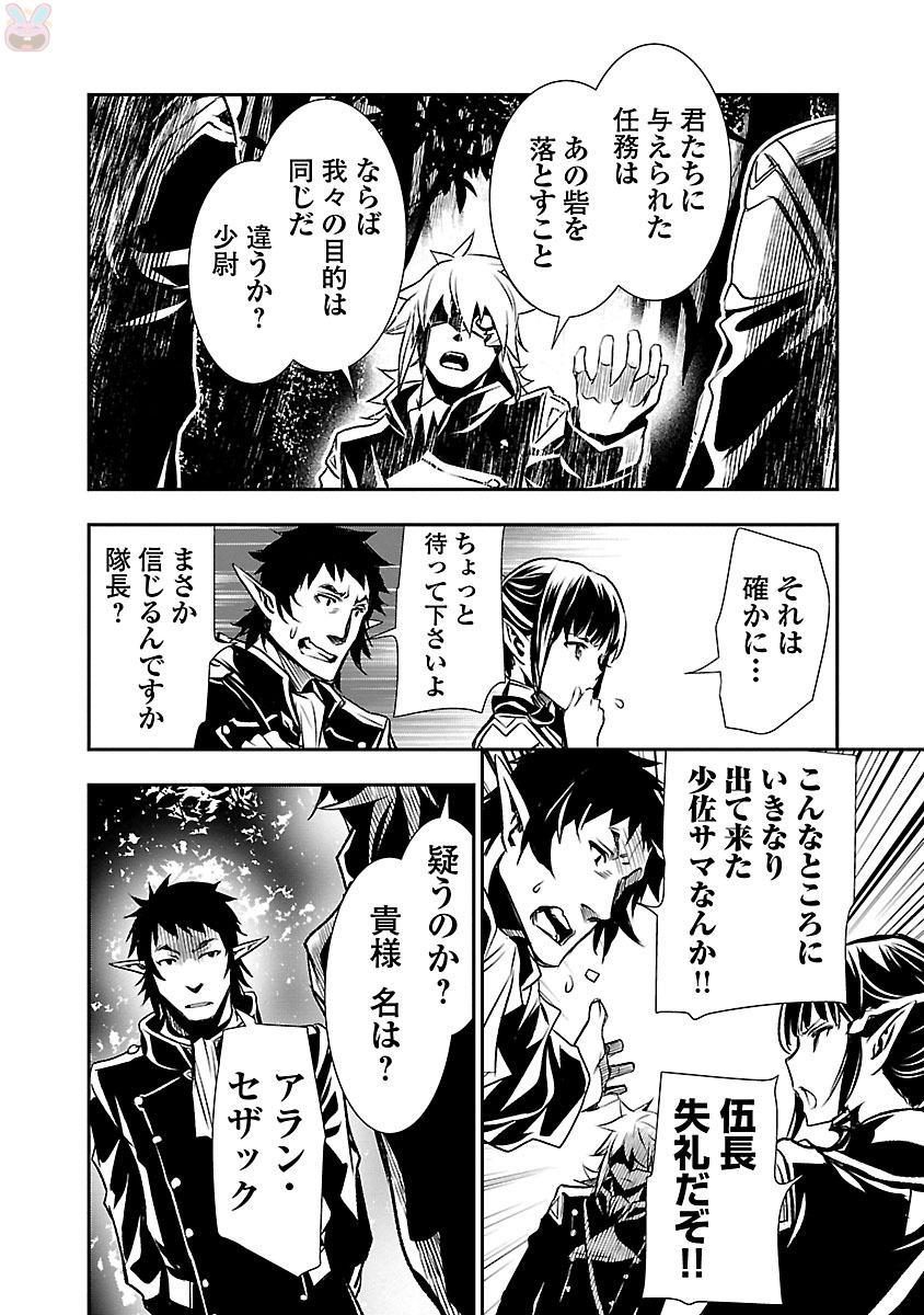 神呪のネクターVol。 2
