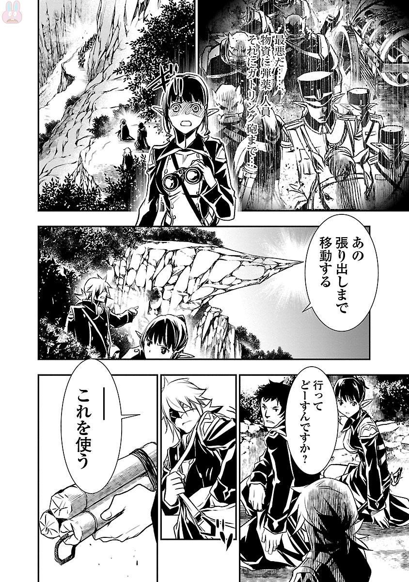 神呪のネクターVol。 2