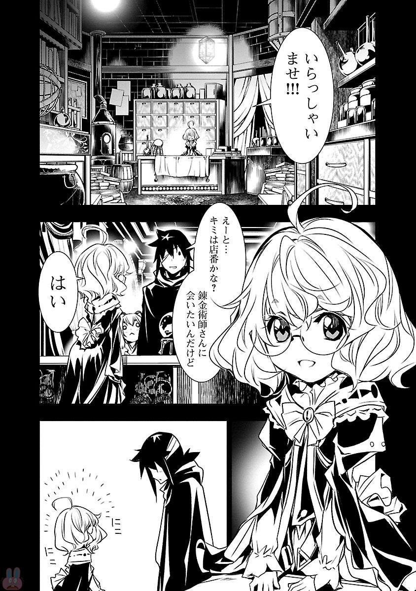 神呪のネクターVol。 2