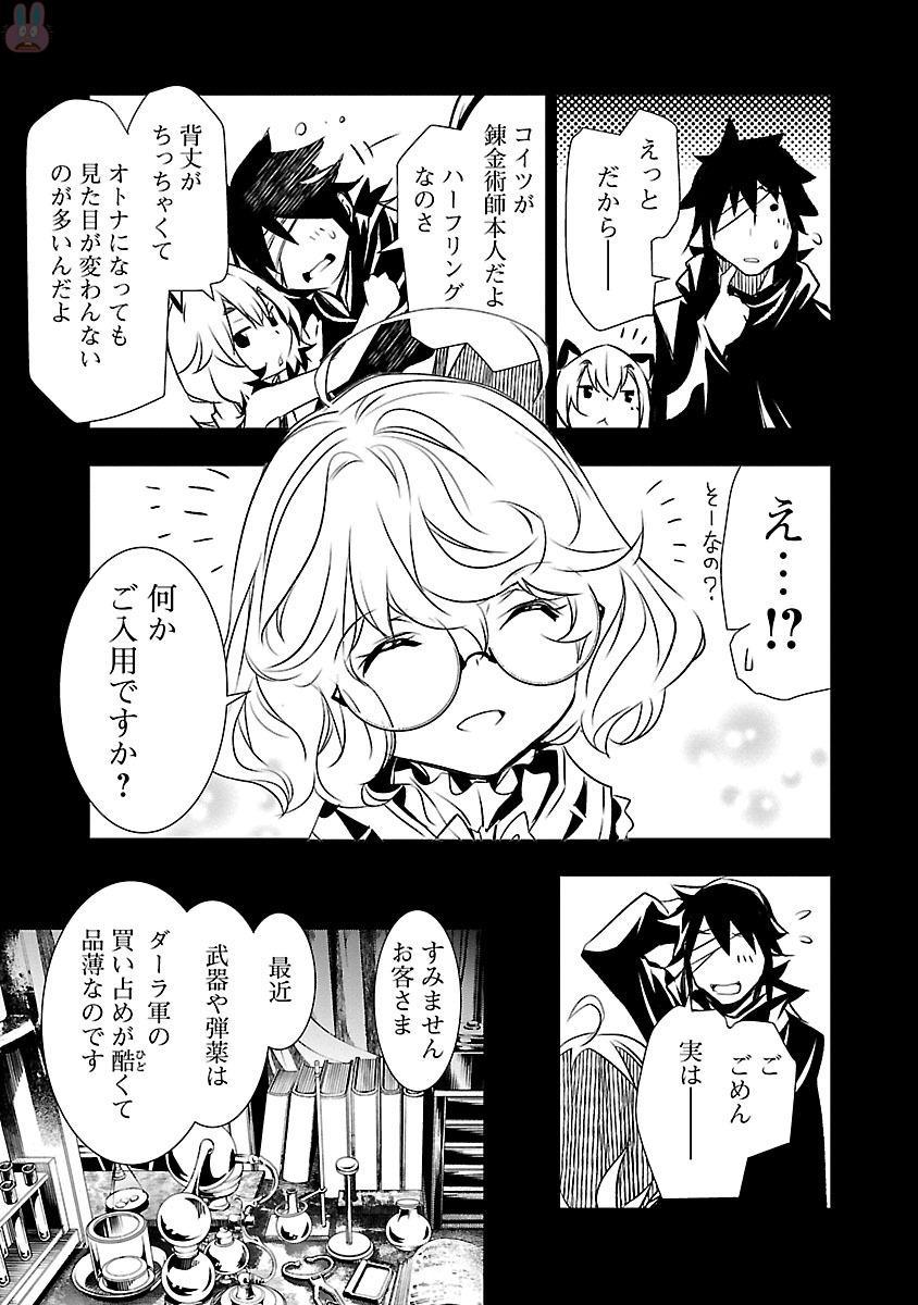 神呪のネクターVol。 2