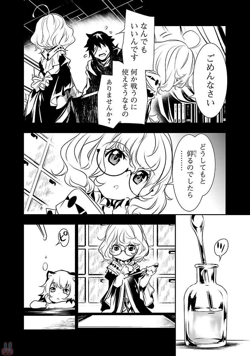 神呪のネクターVol。 2