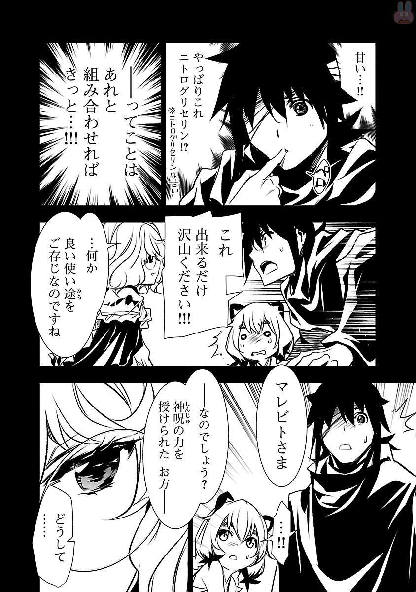 神呪のネクターVol。 2