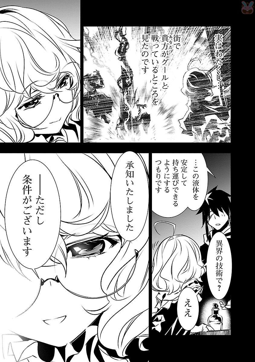 神呪のネクターVol。 2