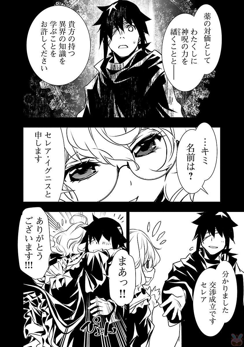 神呪のネクターVol。 2