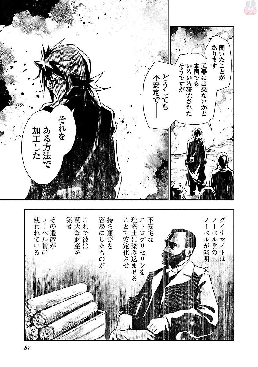神呪のネクターVol。 2