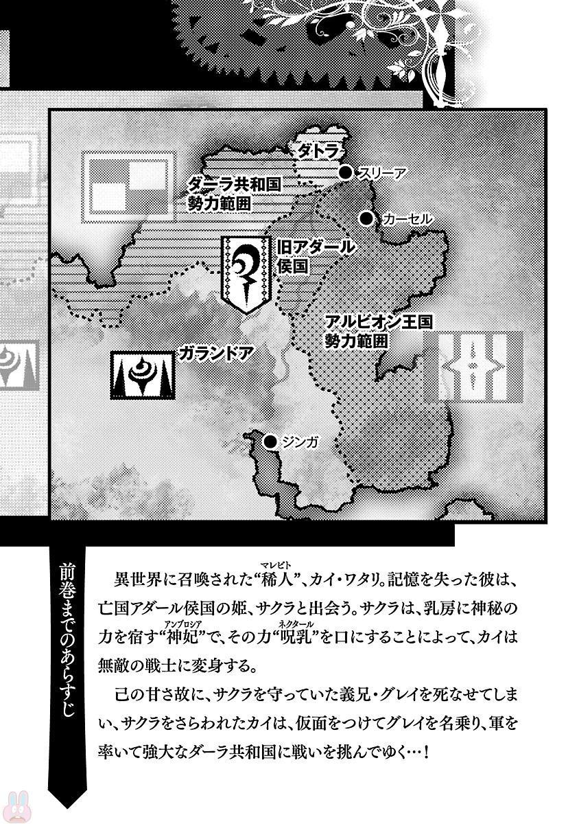 神呪のネクターVol。 2