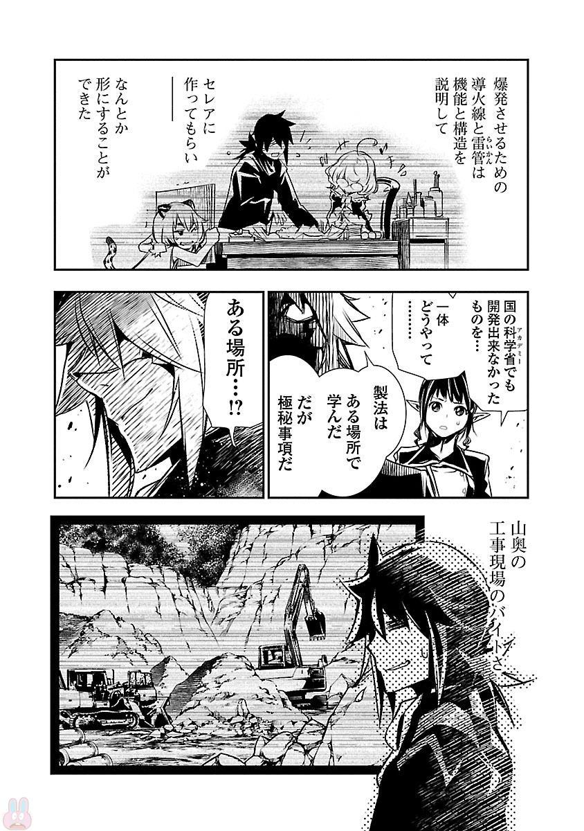 神呪のネクターVol。 2