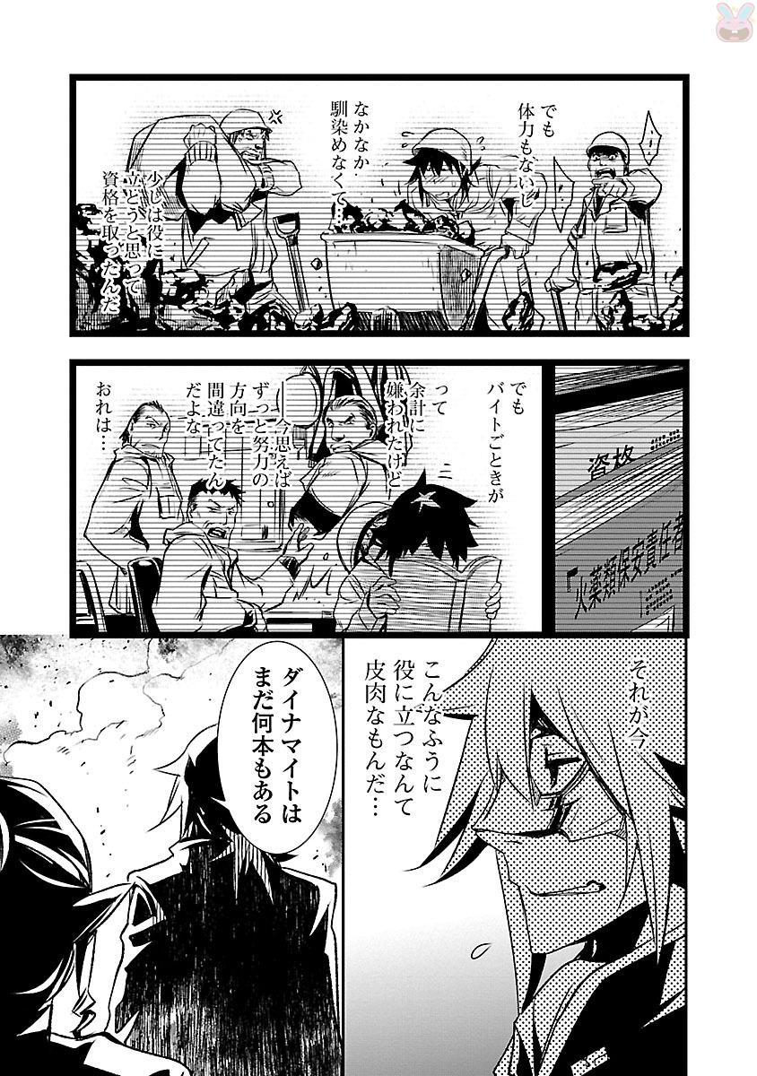 神呪のネクターVol。 2