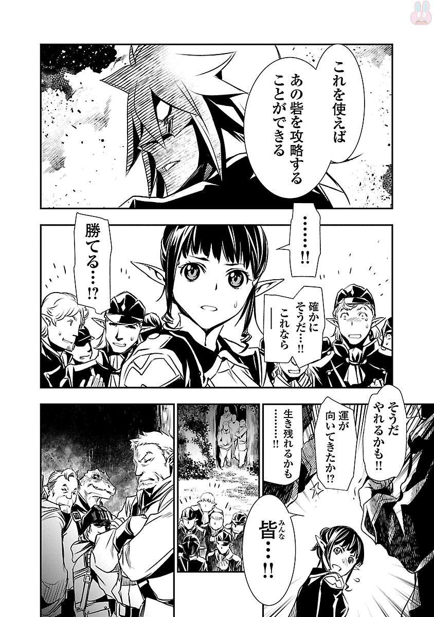 神呪のネクターVol。 2