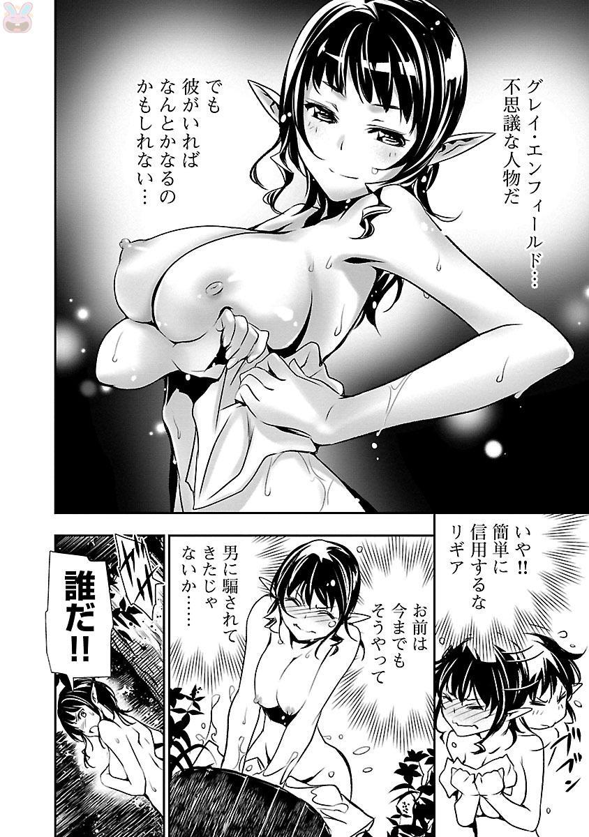 神呪のネクターVol。 2