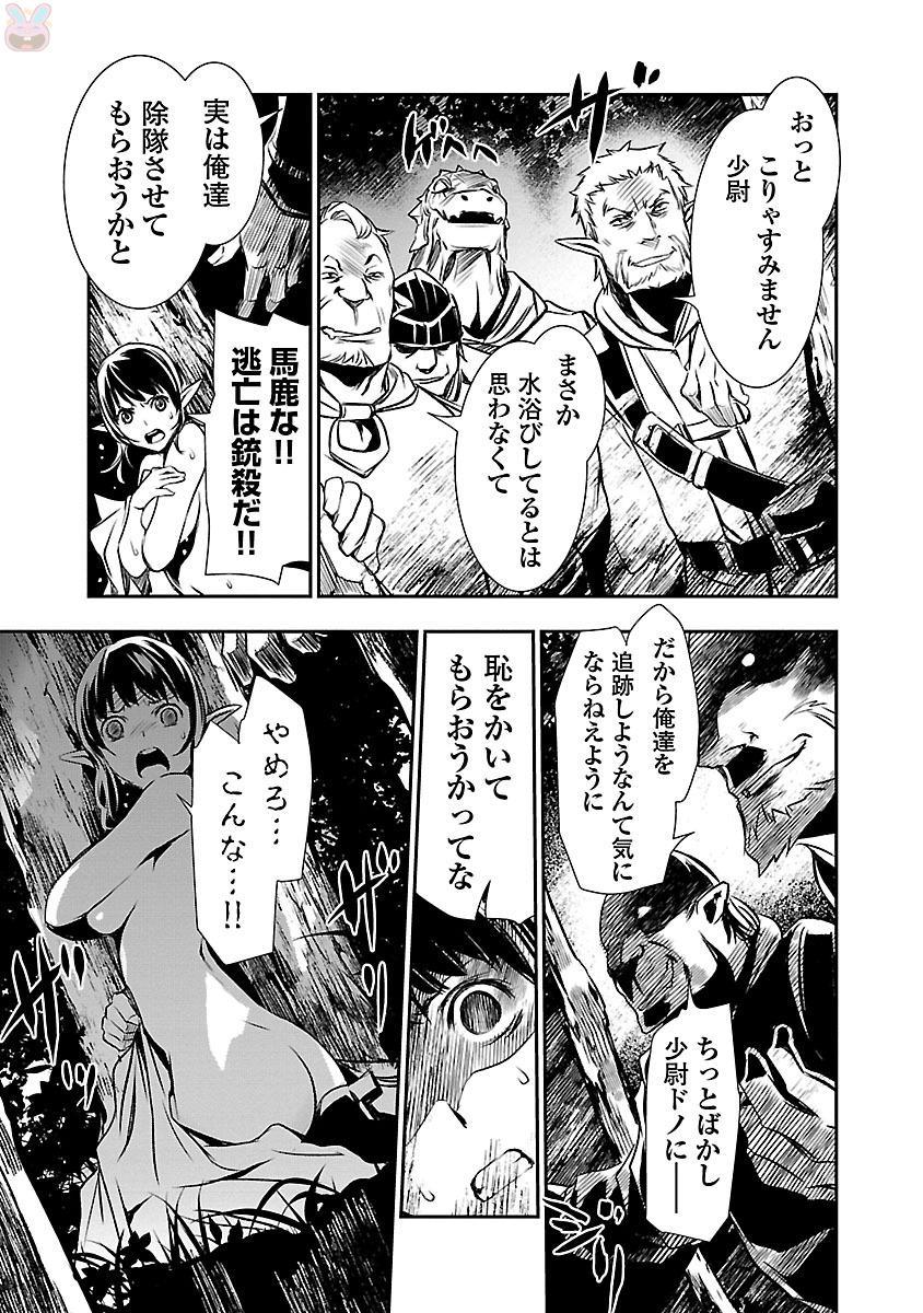 神呪のネクターVol。 2