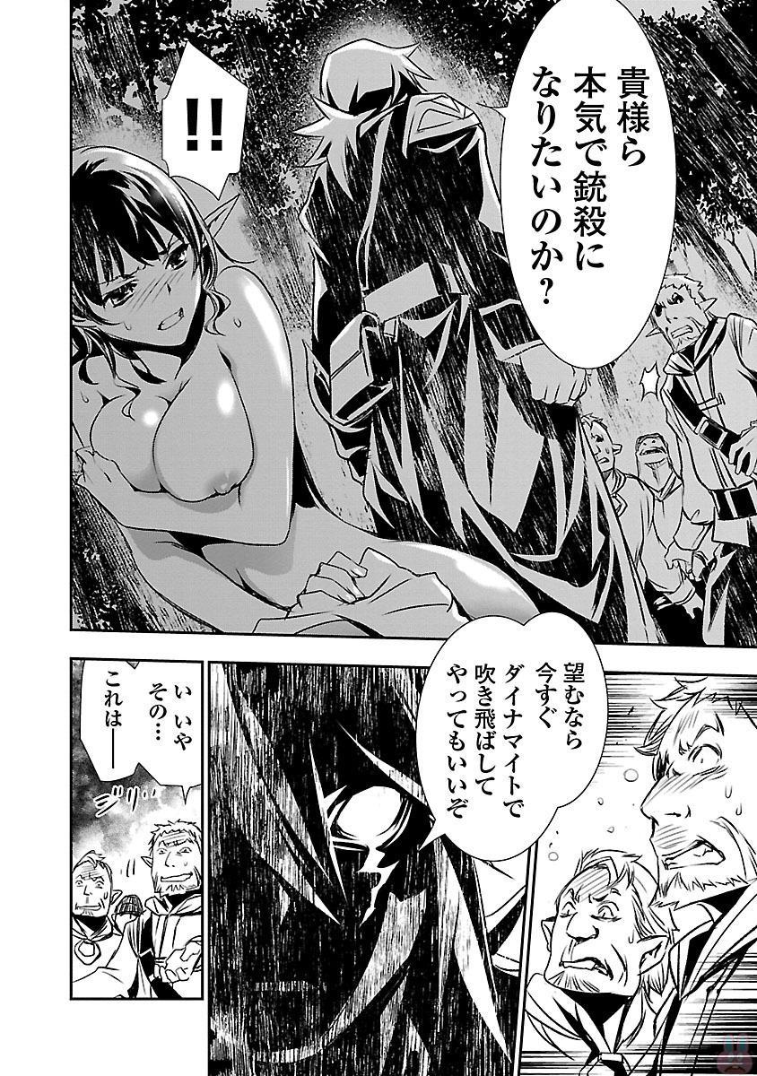 神呪のネクターVol。 2