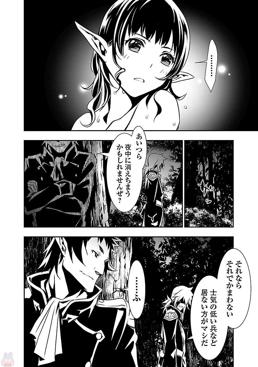 神呪のネクターVol。 2