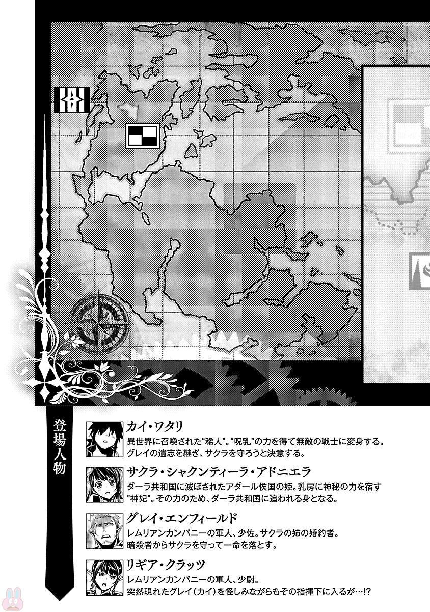 神呪のネクターVol。 2