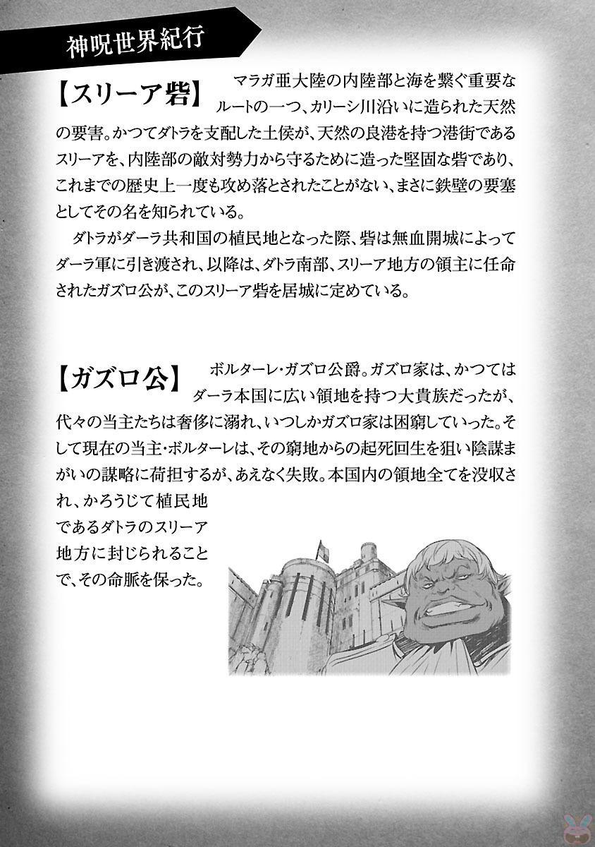 神呪のネクターVol。 2