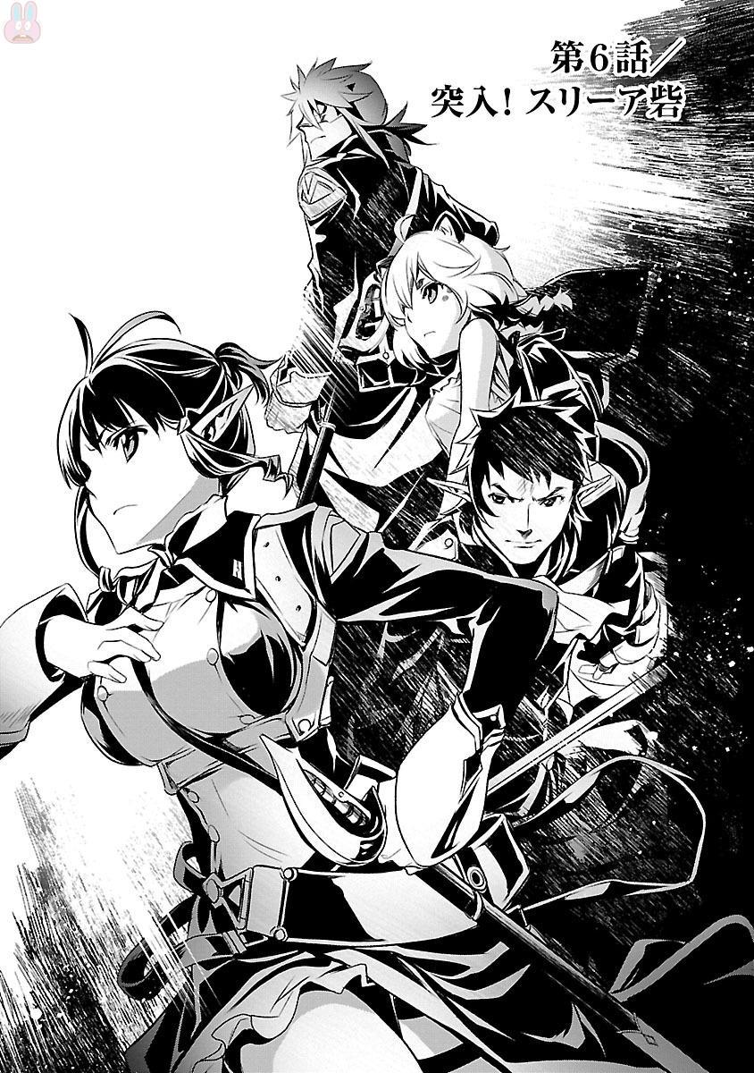 神呪のネクターVol。 2