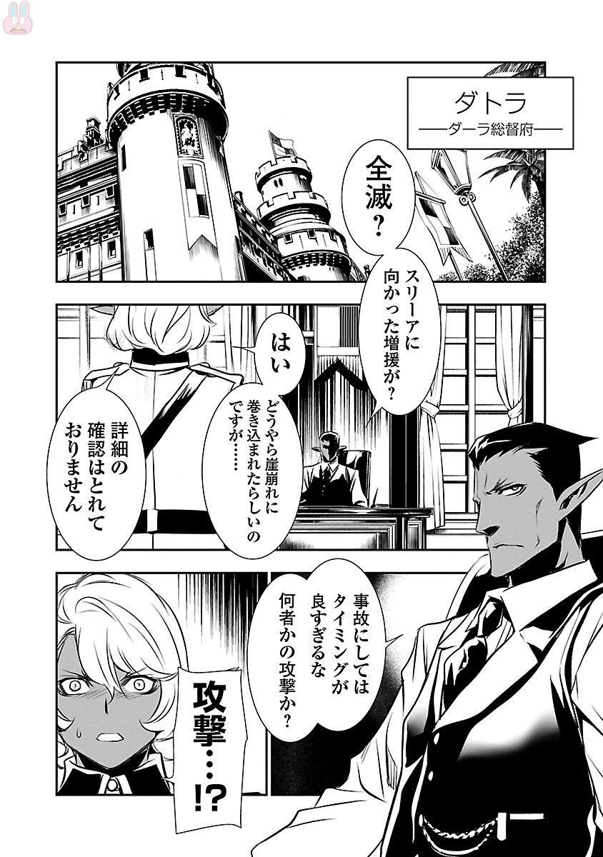 神呪のネクターVol。 2