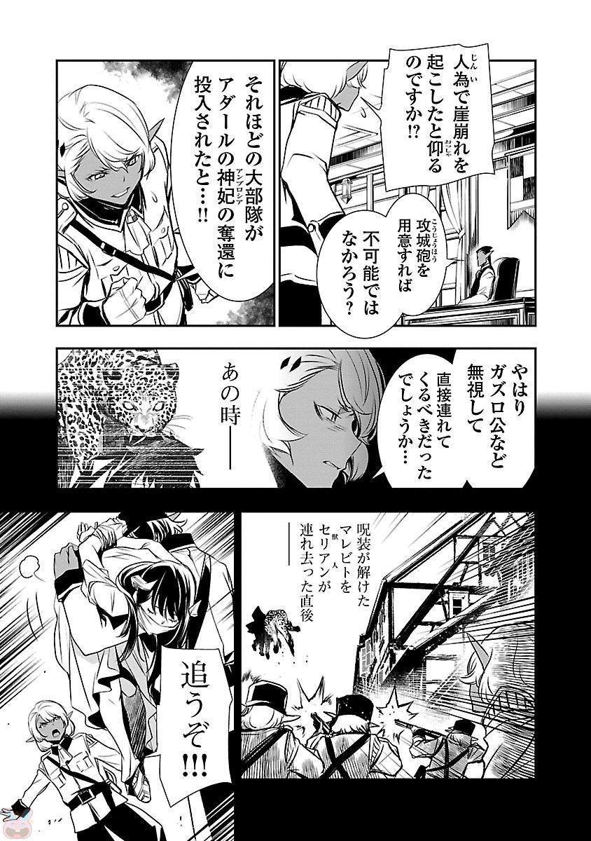 神呪のネクターVol。 2