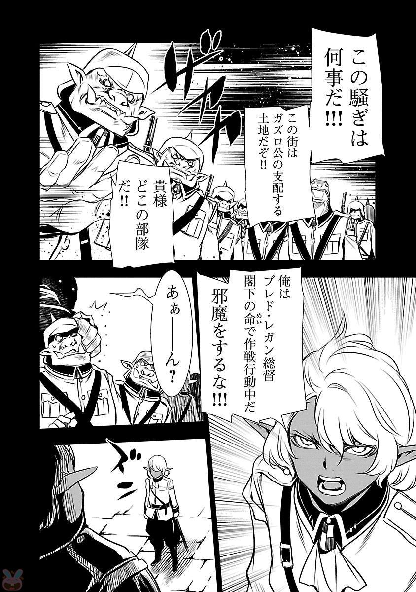 神呪のネクターVol。 2
