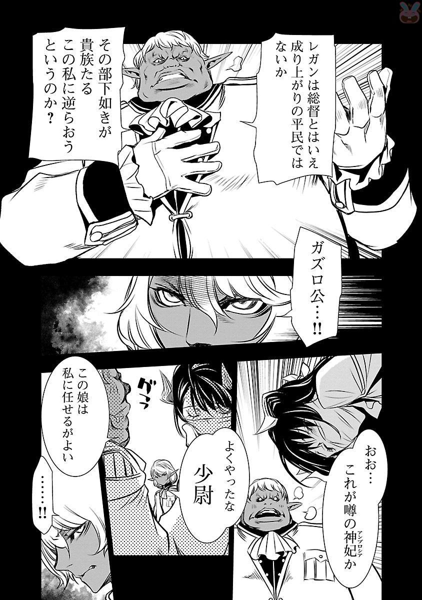 神呪のネクターVol。 2