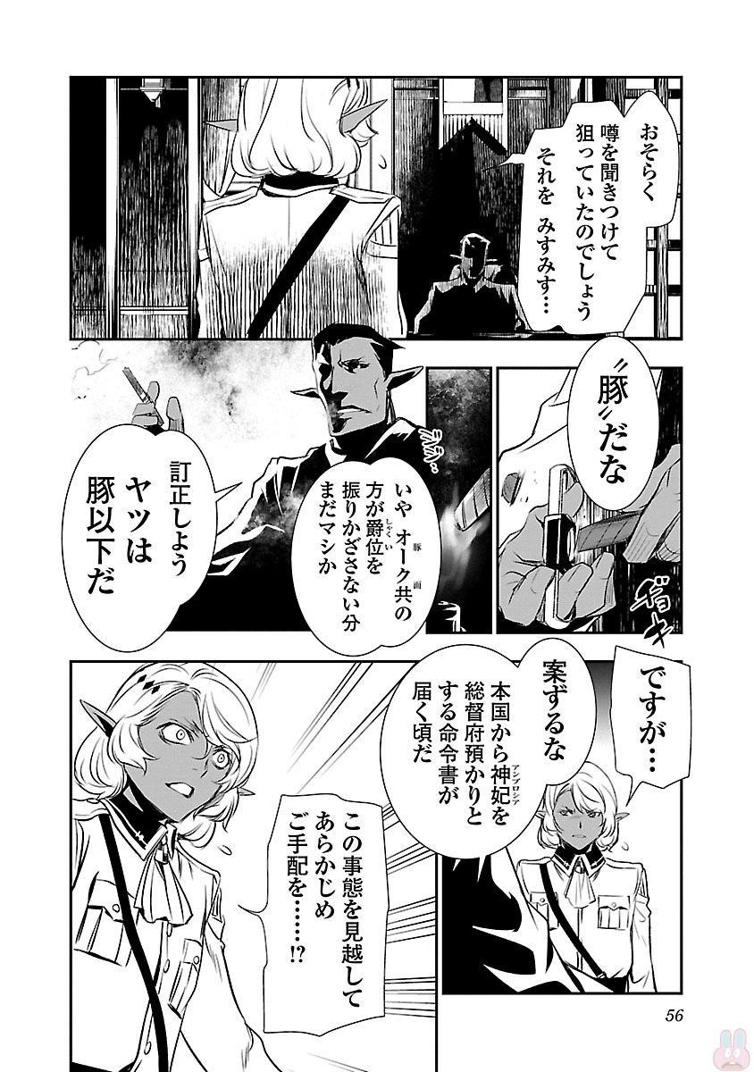 神呪のネクターVol。 2