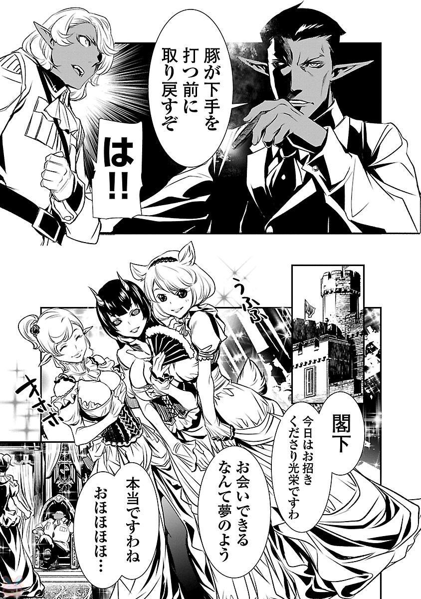 神呪のネクターVol。 2
