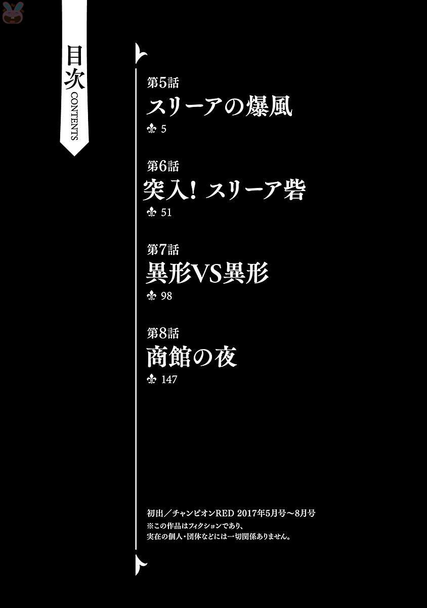 神呪のネクターVol。 2