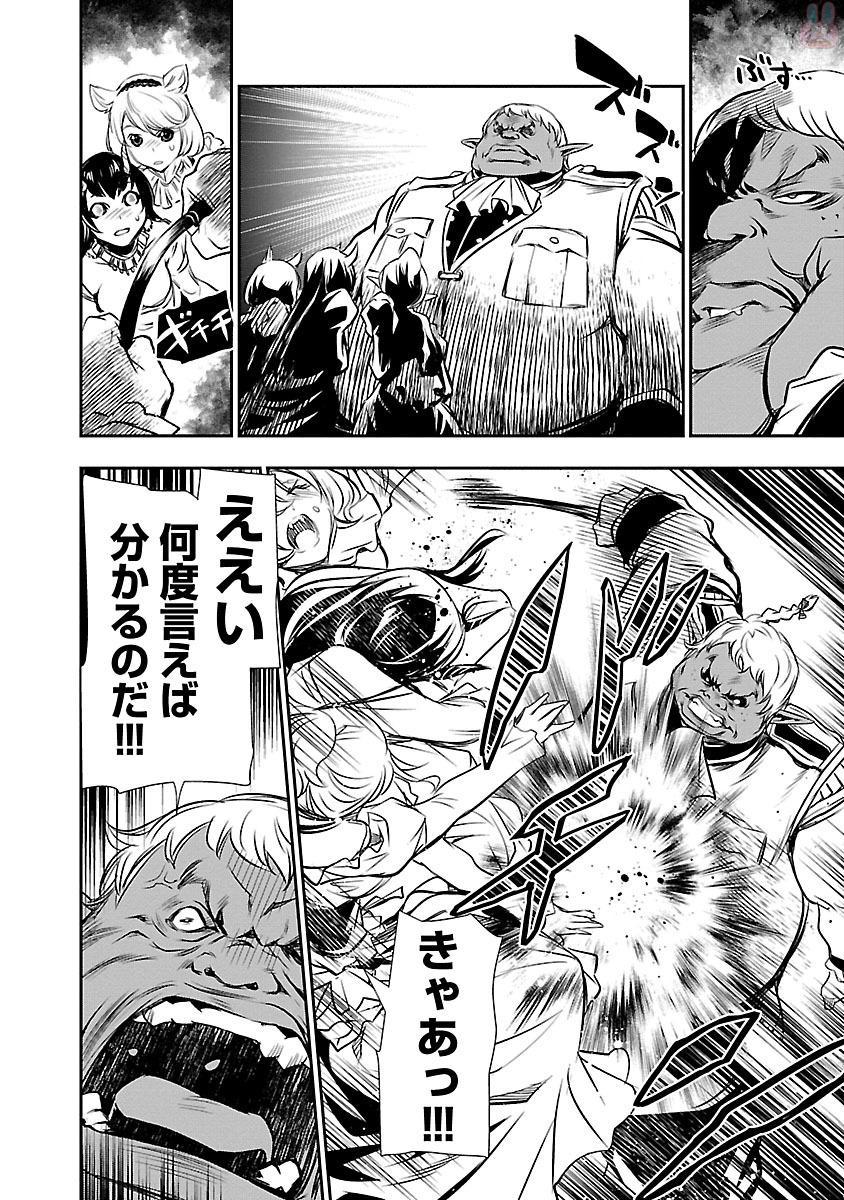 神呪のネクターVol。 2