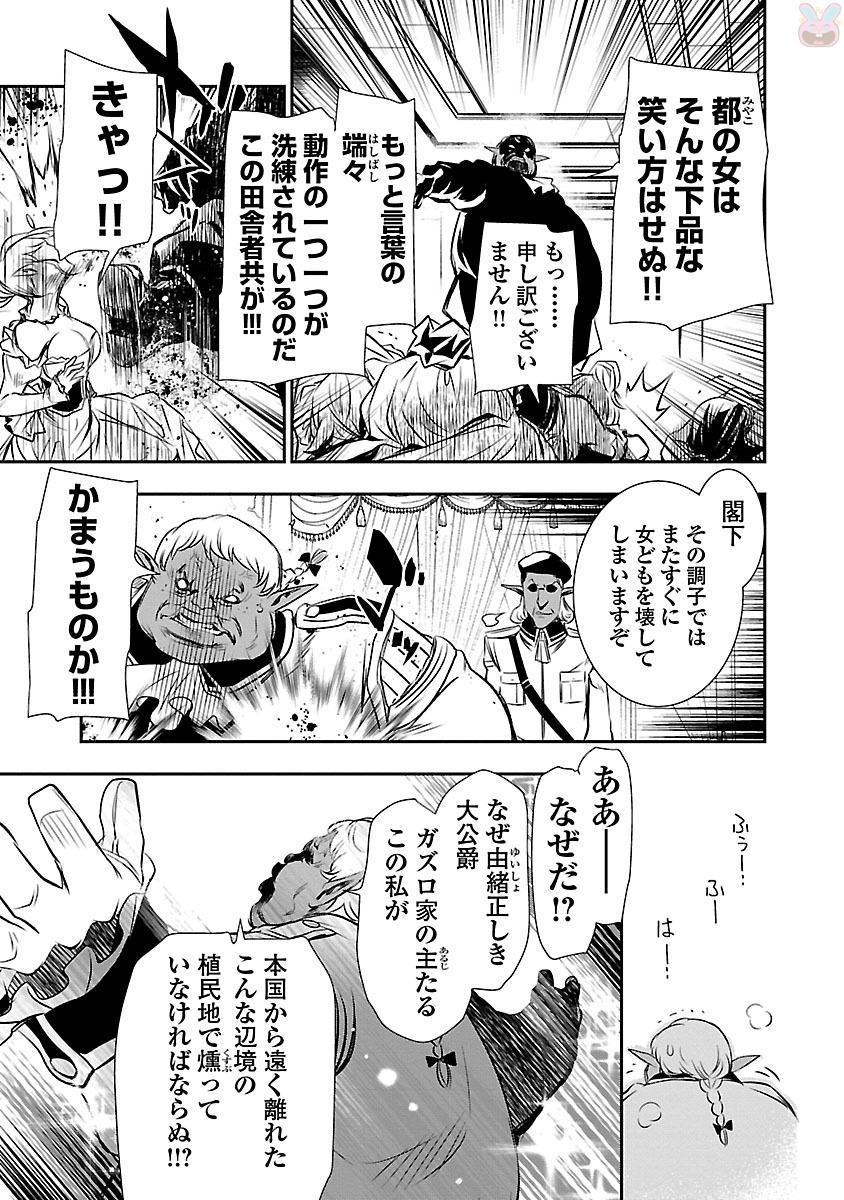 神呪のネクターVol。 2