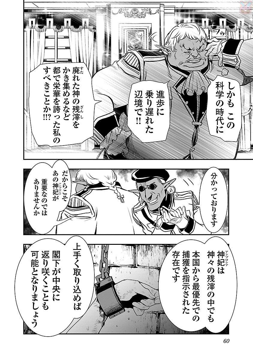 神呪のネクターVol。 2