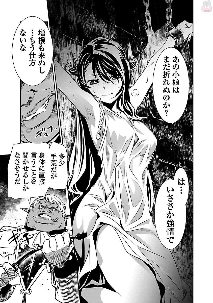 神呪のネクターVol。 2
